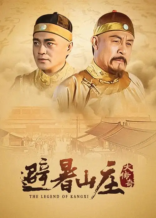 电视剧 暗流涌动 海报