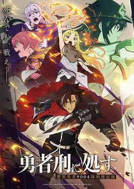 动漫 龙脉传说 海报